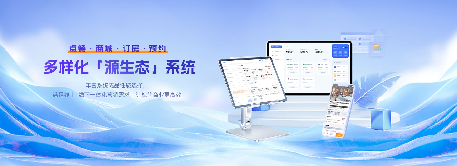 企业管理系统